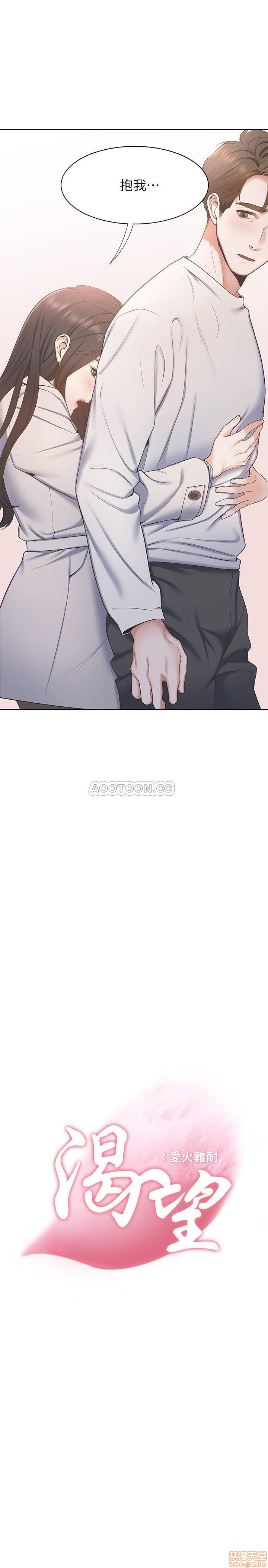 Thirst Raw - Chapter 3 Page 3