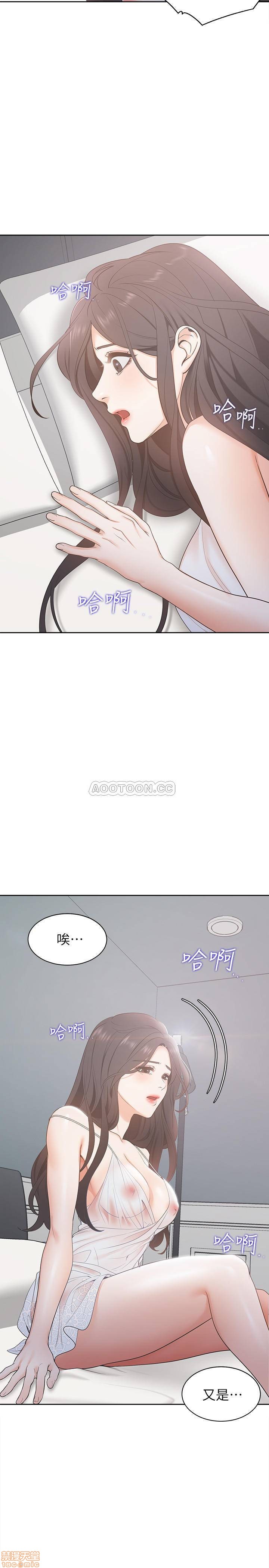 Thirst Raw - Chapter 3 Page 37