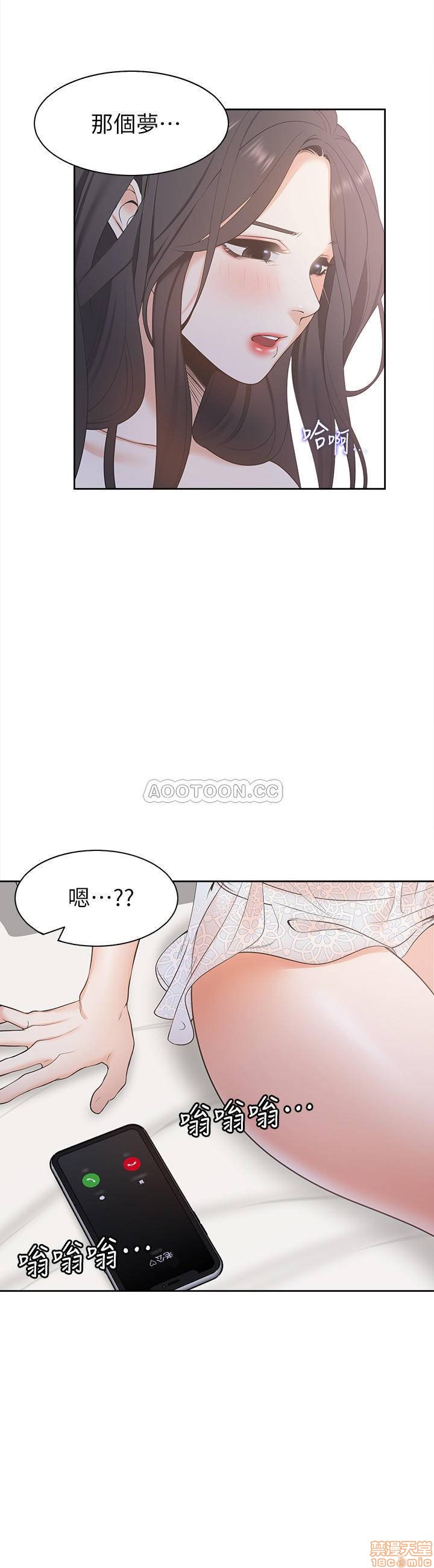 Thirst Raw - Chapter 3 Page 38