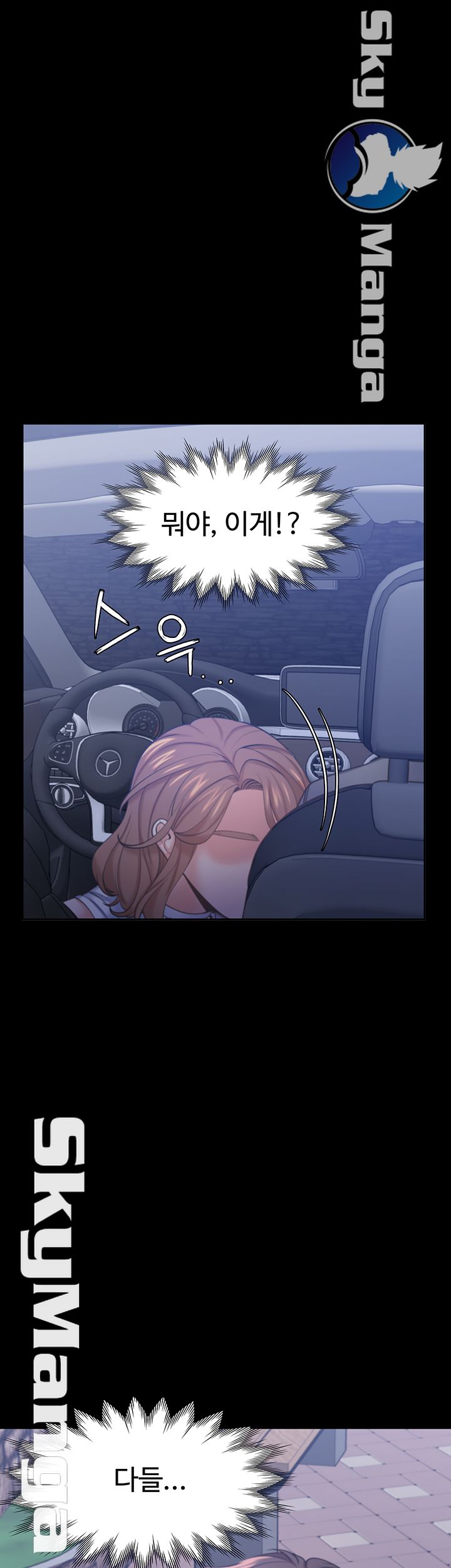 Thirst Raw - Chapter 30 Page 1