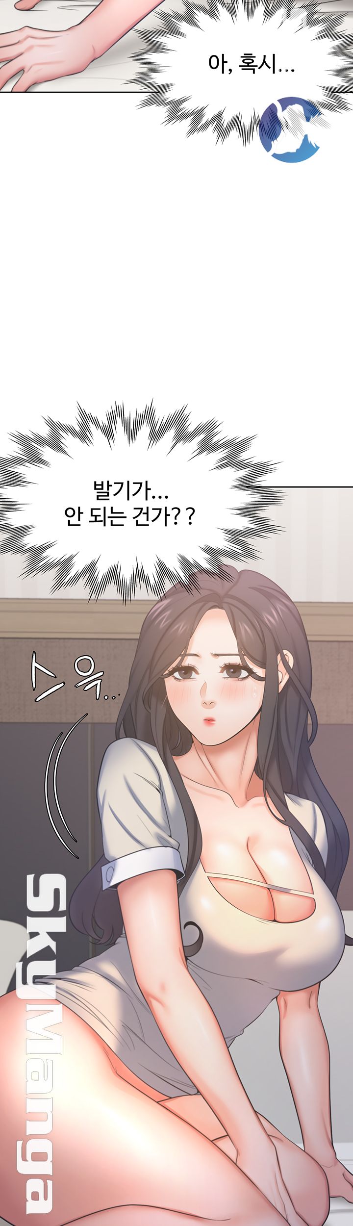 Thirst Raw - Chapter 30 Page 16