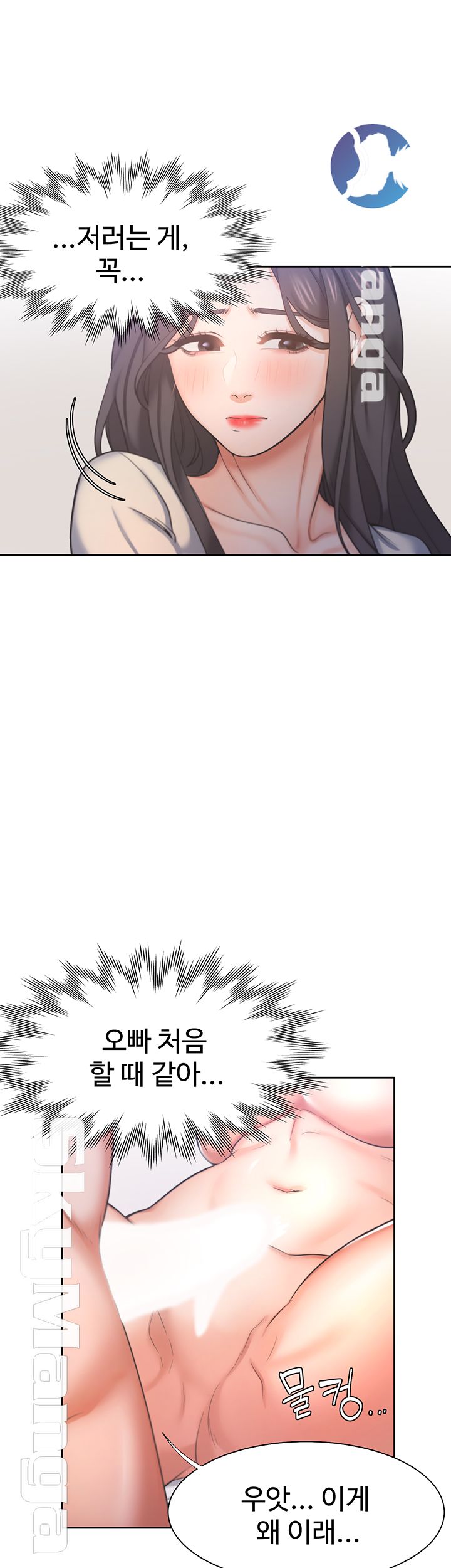 Thirst Raw - Chapter 30 Page 18