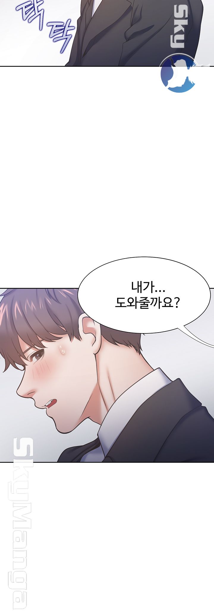 Thirst Raw - Chapter 30 Page 21