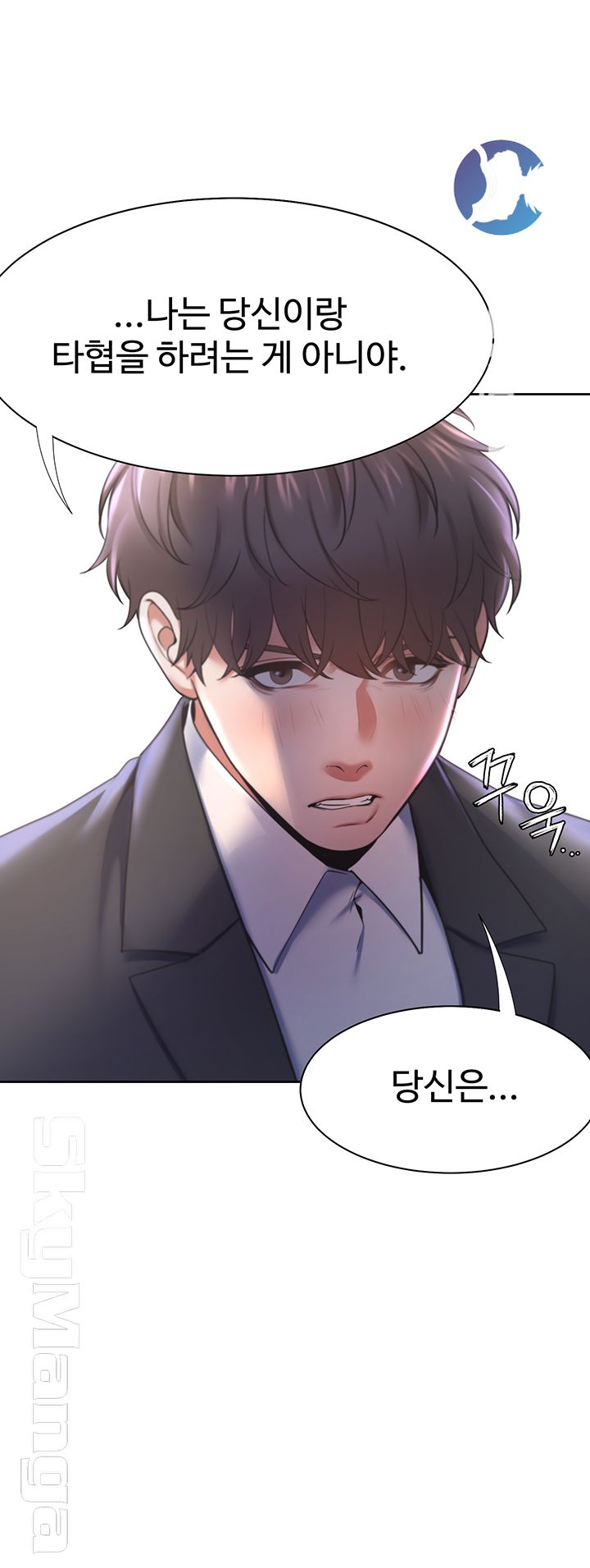 Thirst Raw - Chapter 30 Page 29