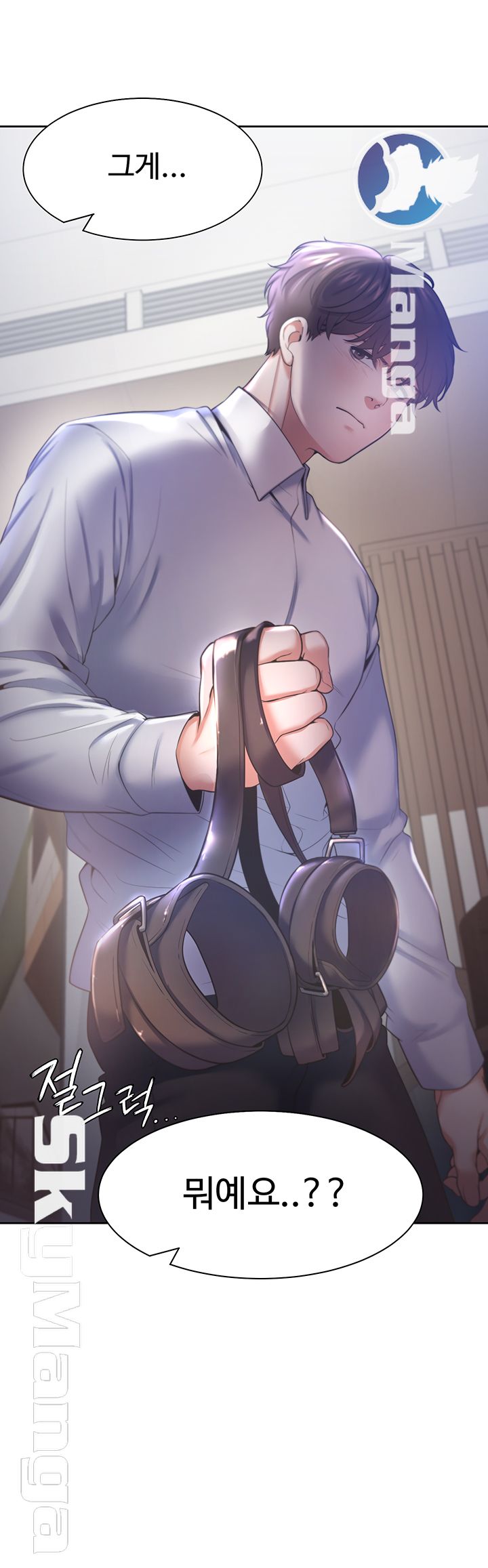 Thirst Raw - Chapter 30 Page 33