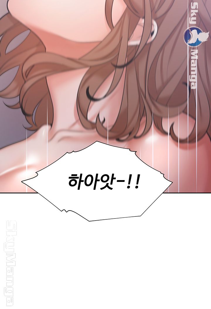 Thirst Raw - Chapter 30 Page 53