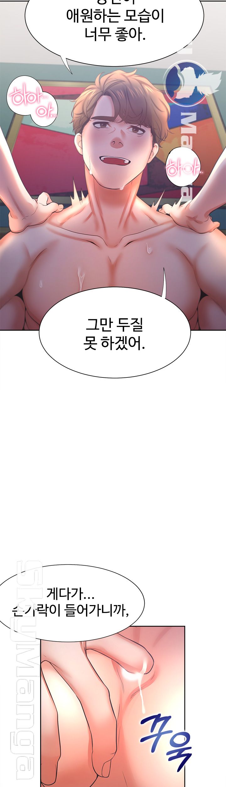 Thirst Raw - Chapter 30 Page 56