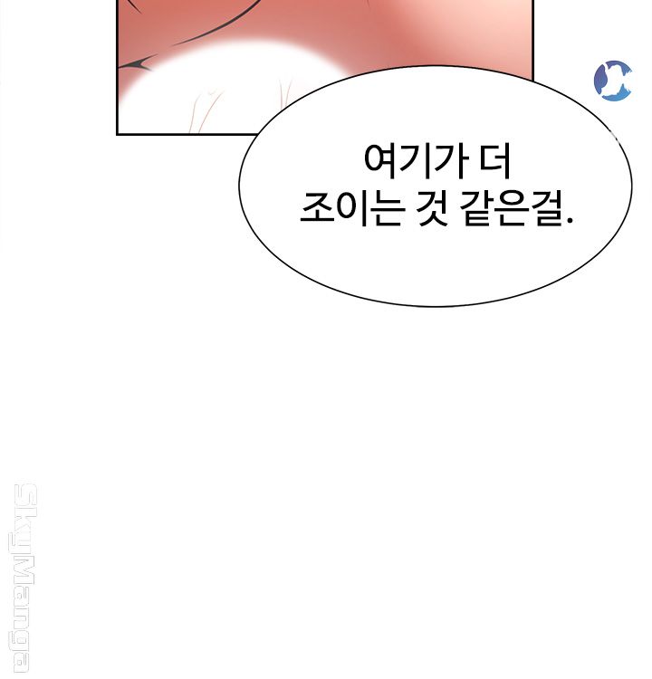 Thirst Raw - Chapter 30 Page 57