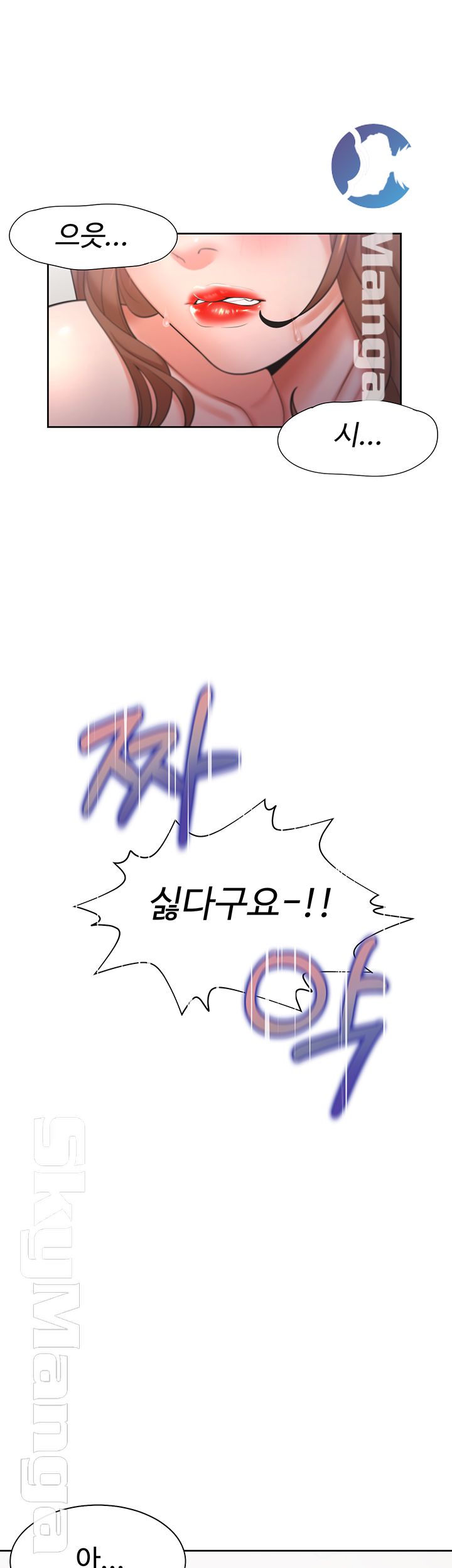 Thirst Raw - Chapter 30 Page 58