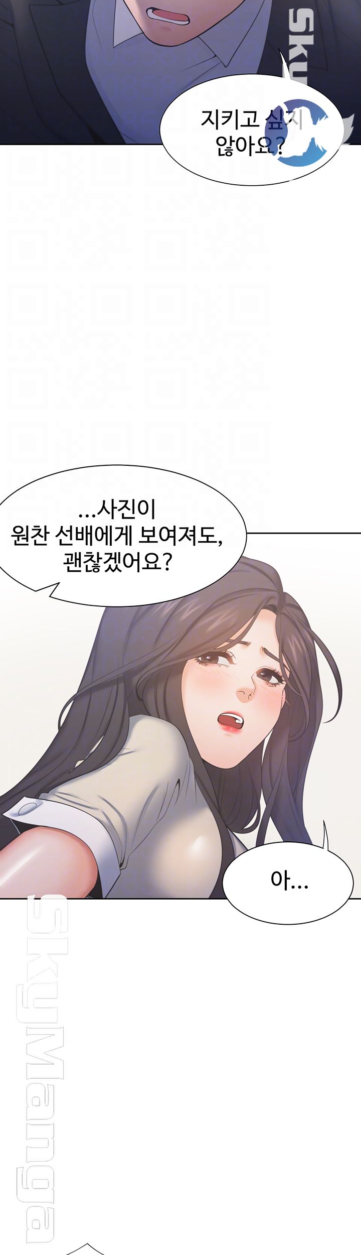 Thirst Raw - Chapter 30 Page 8