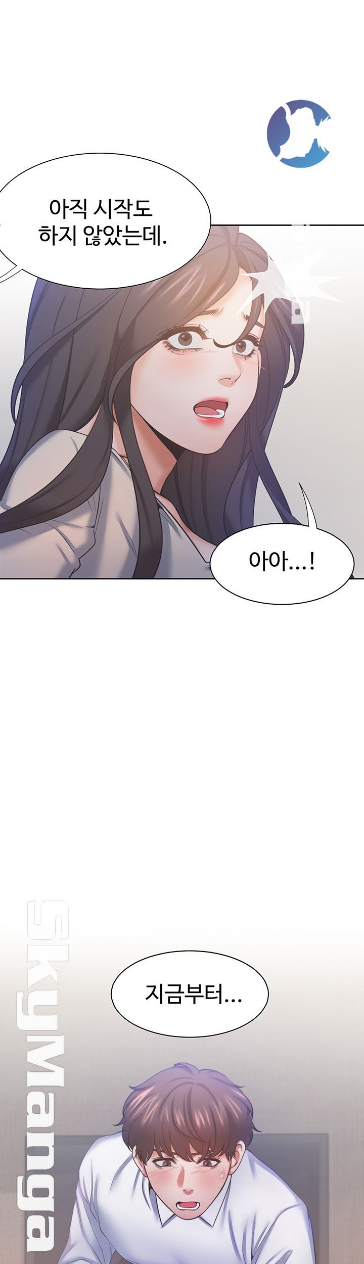 Thirst Raw - Chapter 31 Page 14