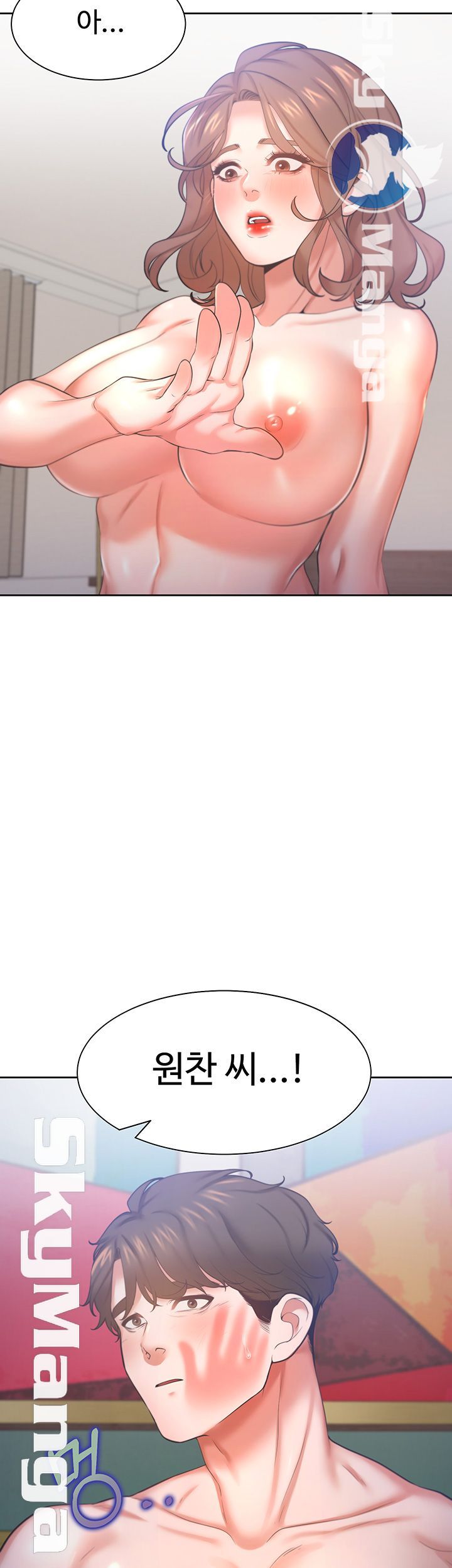 Thirst Raw - Chapter 31 Page 2