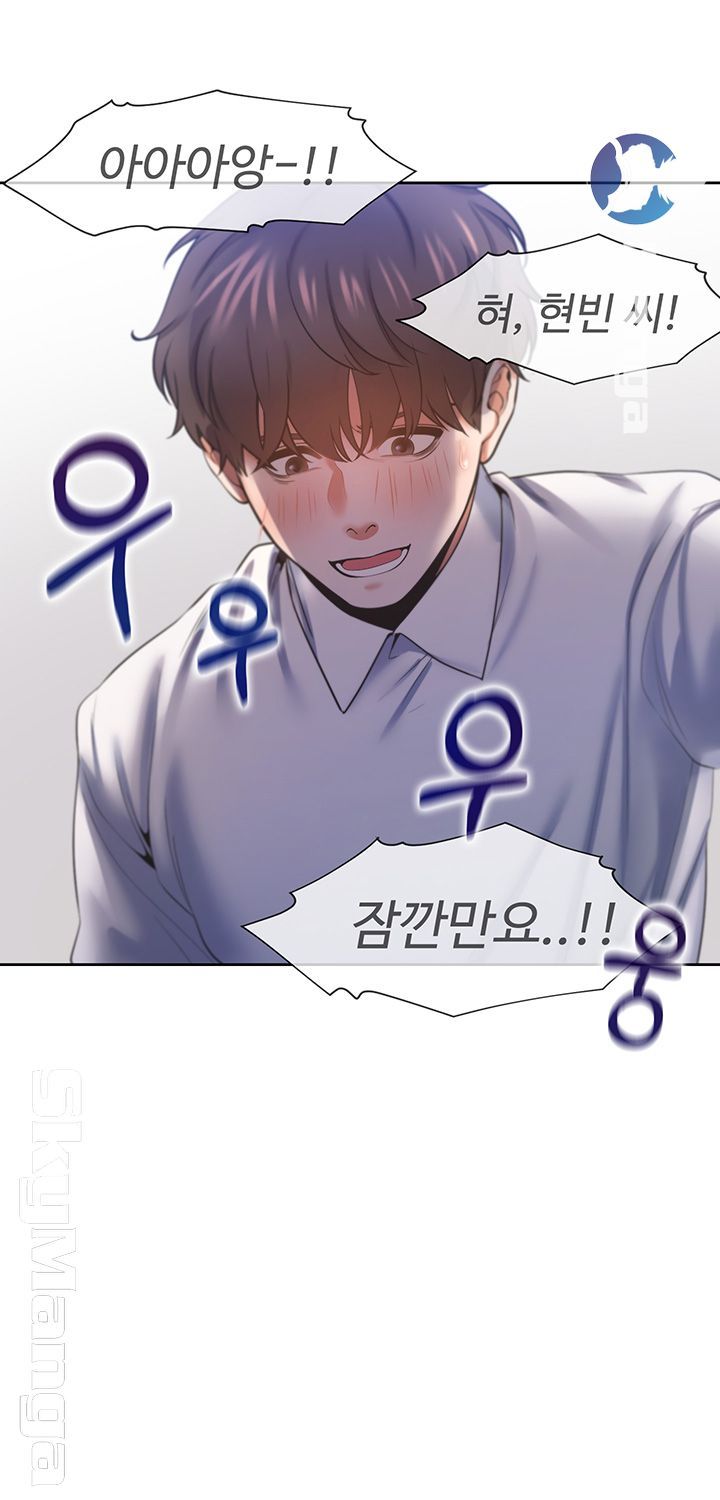 Thirst Raw - Chapter 31 Page 21