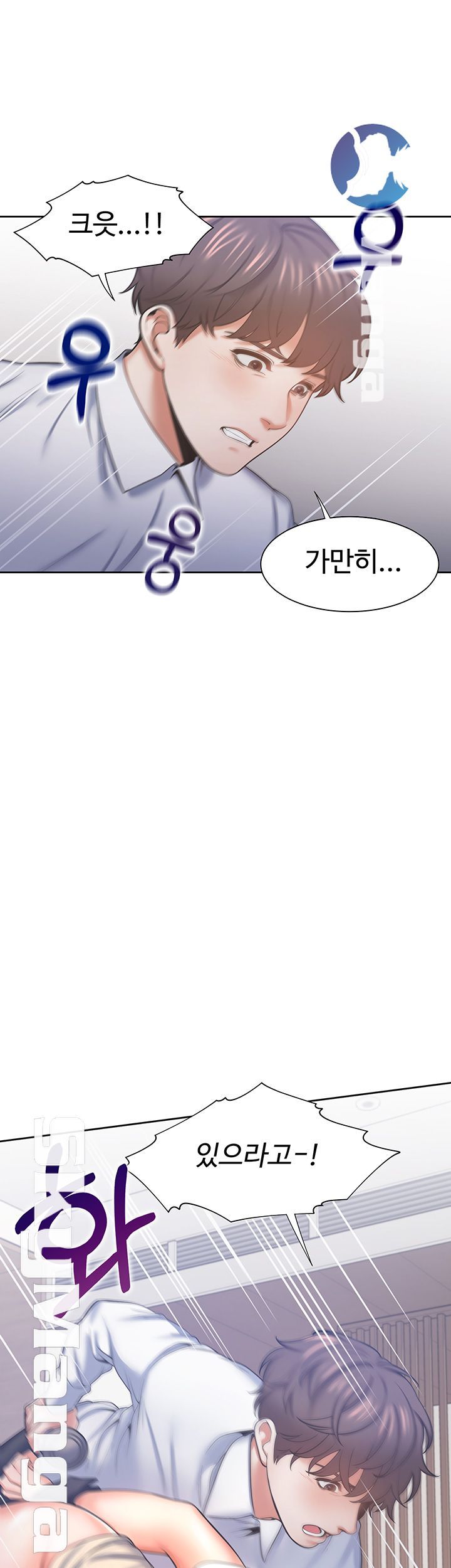 Thirst Raw - Chapter 31 Page 28