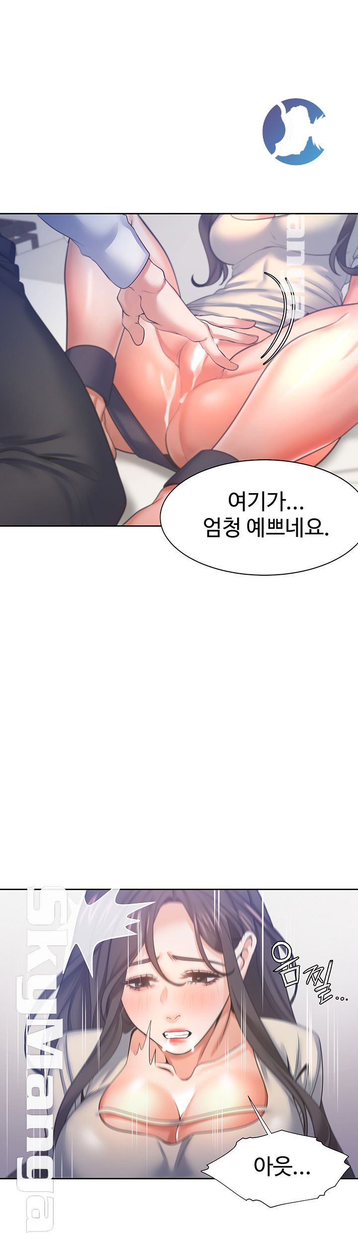 Thirst Raw - Chapter 31 Page 42