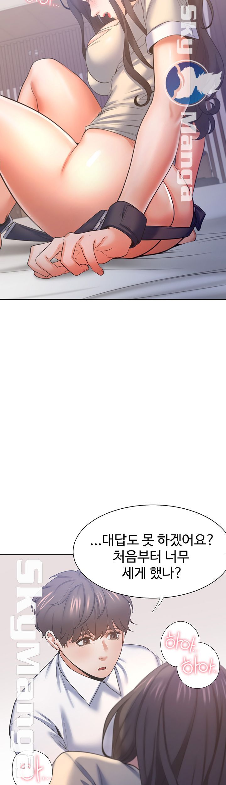 Thirst Raw - Chapter 31 Page 44