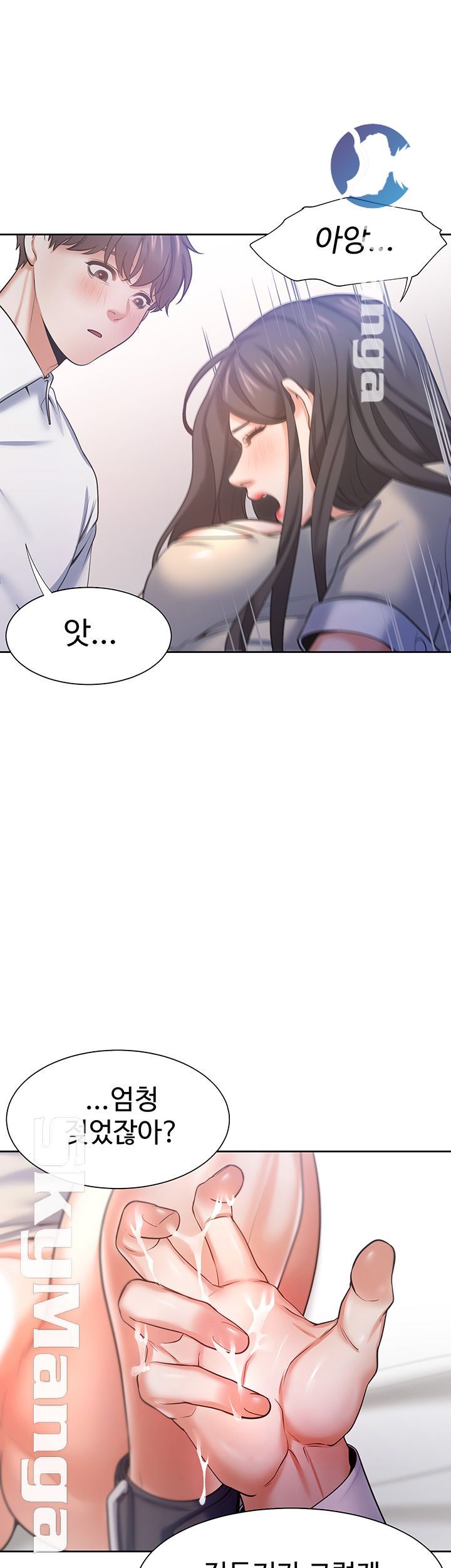 Thirst Raw - Chapter 31 Page 46