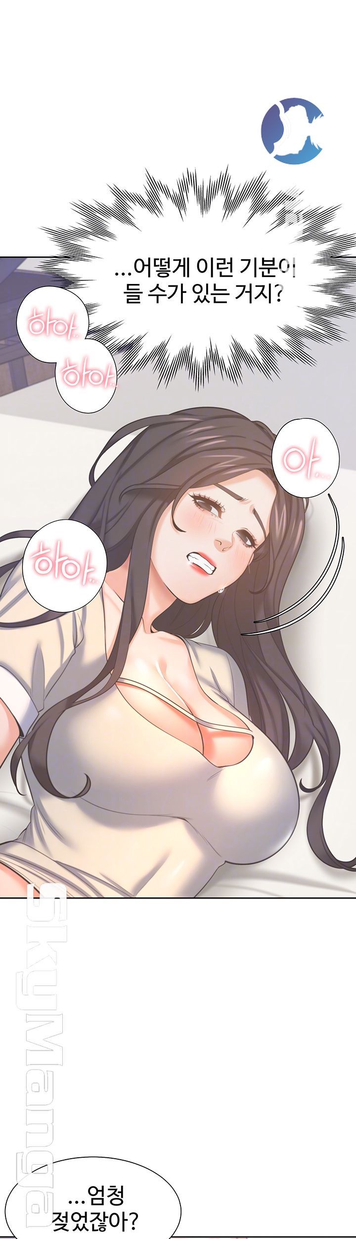 Thirst Raw - Chapter 32 Page 12