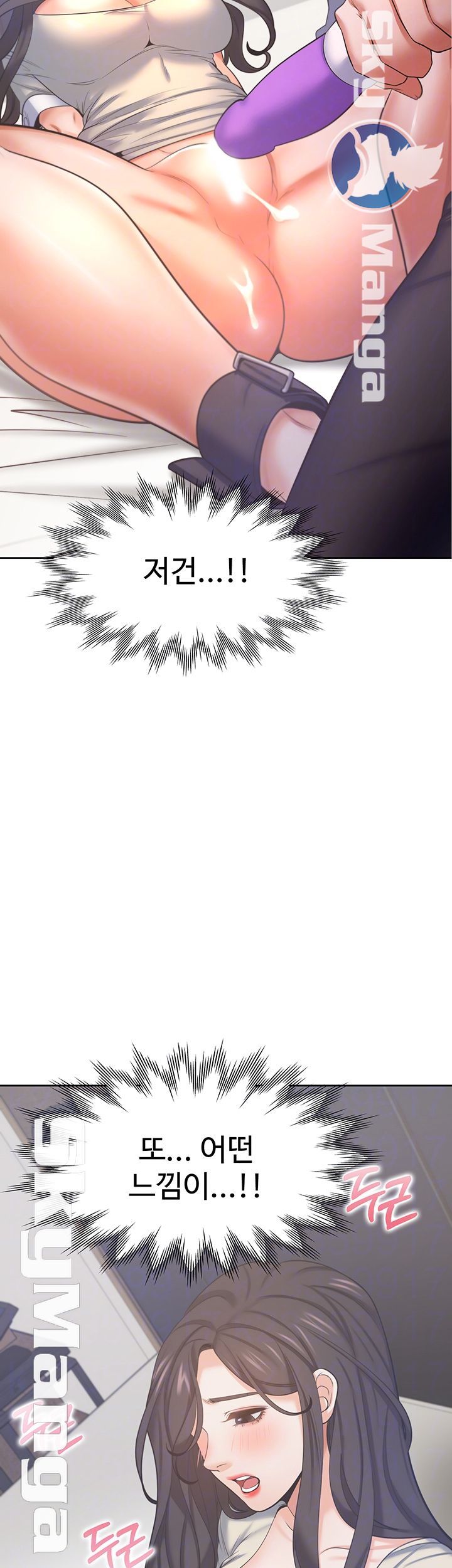 Thirst Raw - Chapter 32 Page 14