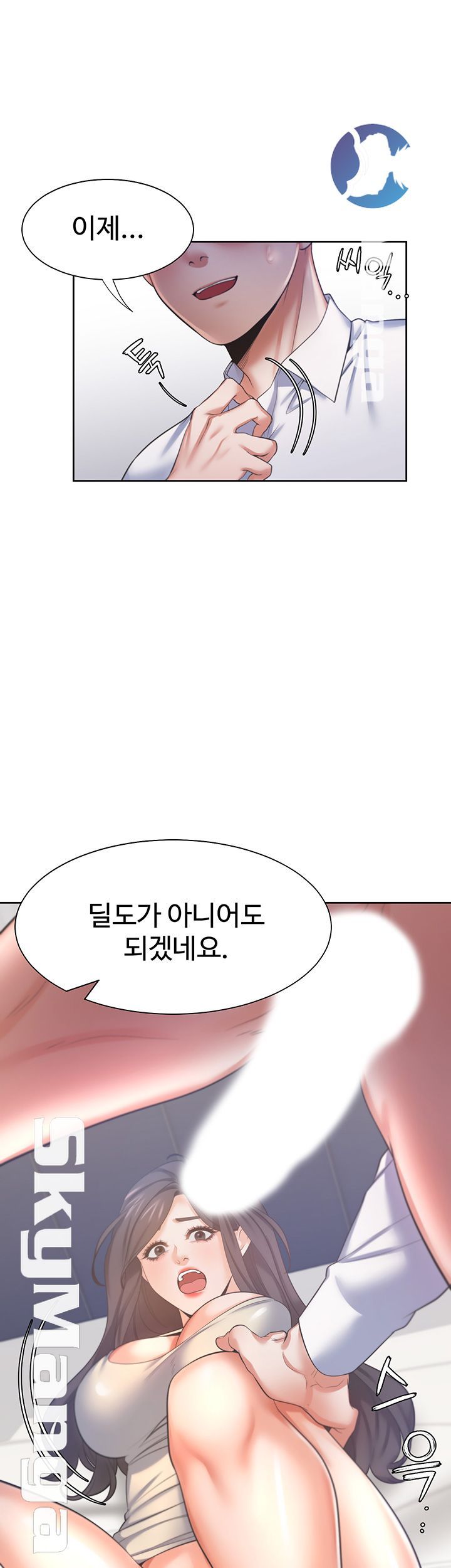 Thirst Raw - Chapter 32 Page 20