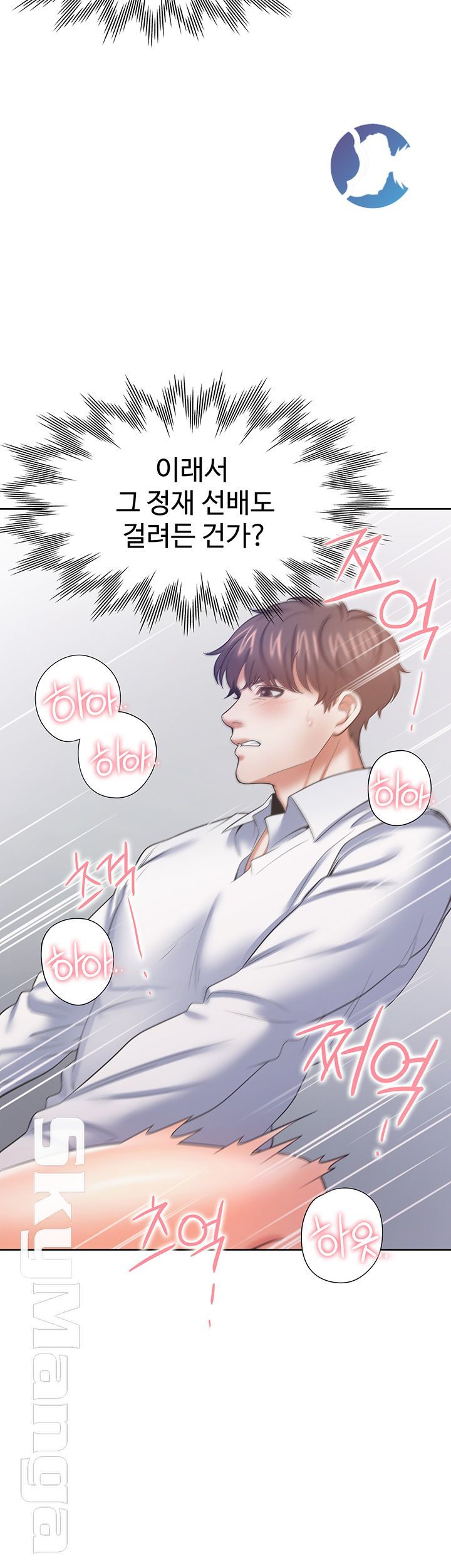 Thirst Raw - Chapter 32 Page 34