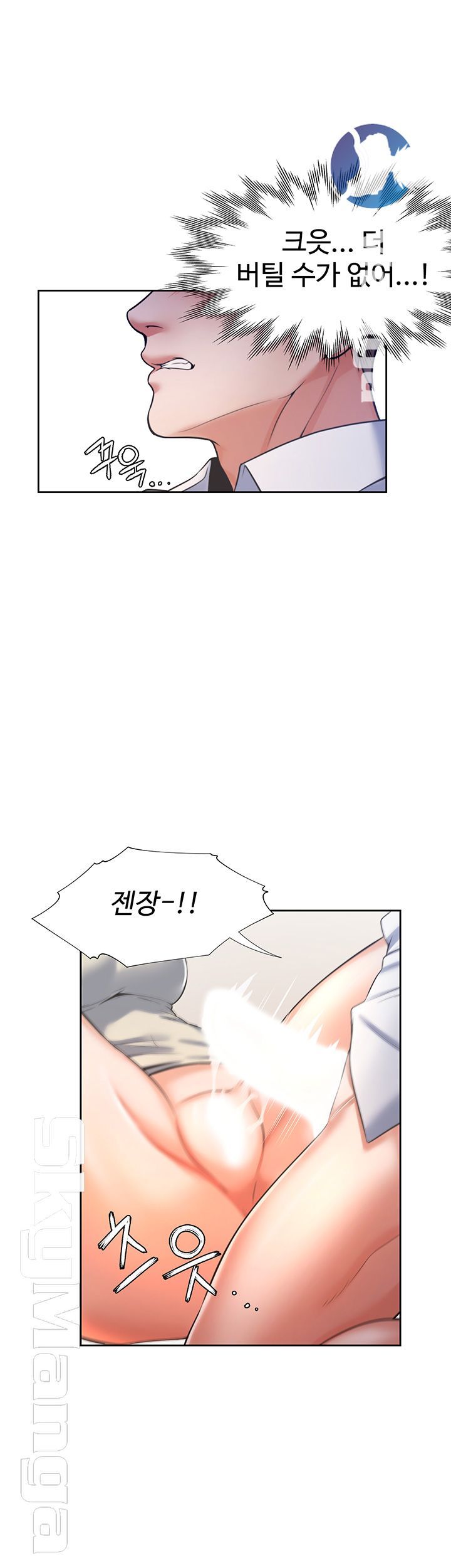 Thirst Raw - Chapter 32 Page 36