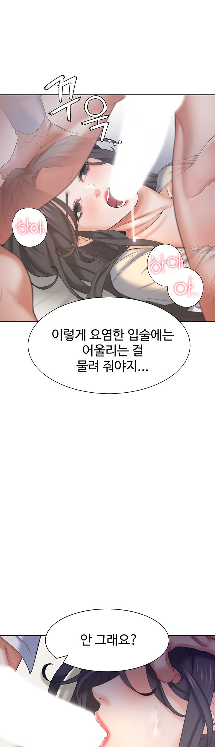 Thirst Raw - Chapter 33 Page 10