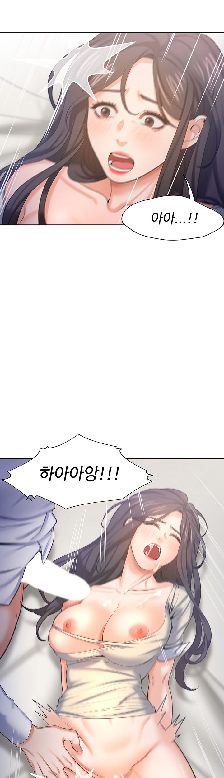 Thirst Raw - Chapter 33 Page 21