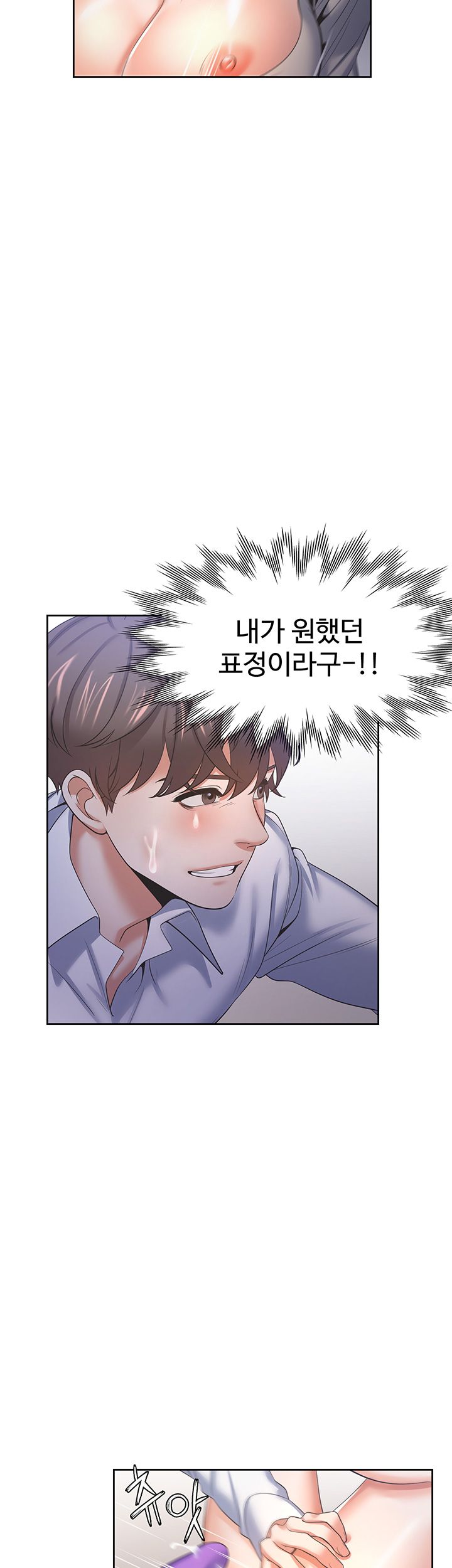 Thirst Raw - Chapter 33 Page 28