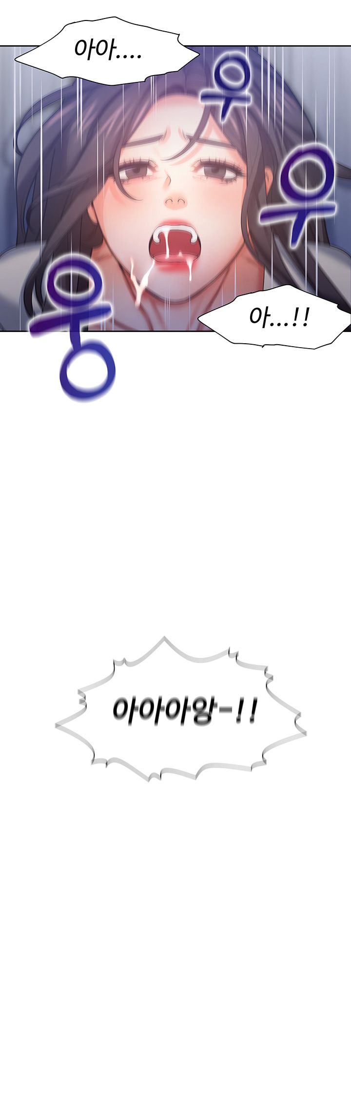 Thirst Raw - Chapter 33 Page 3