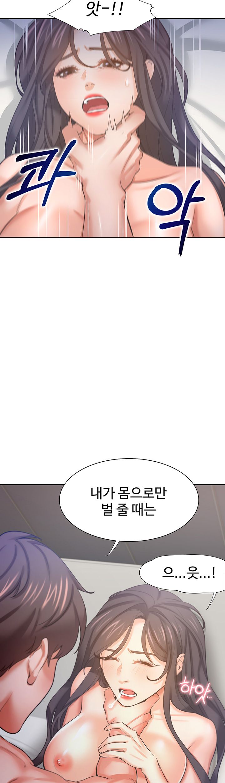 Thirst Raw - Chapter 33 Page 37