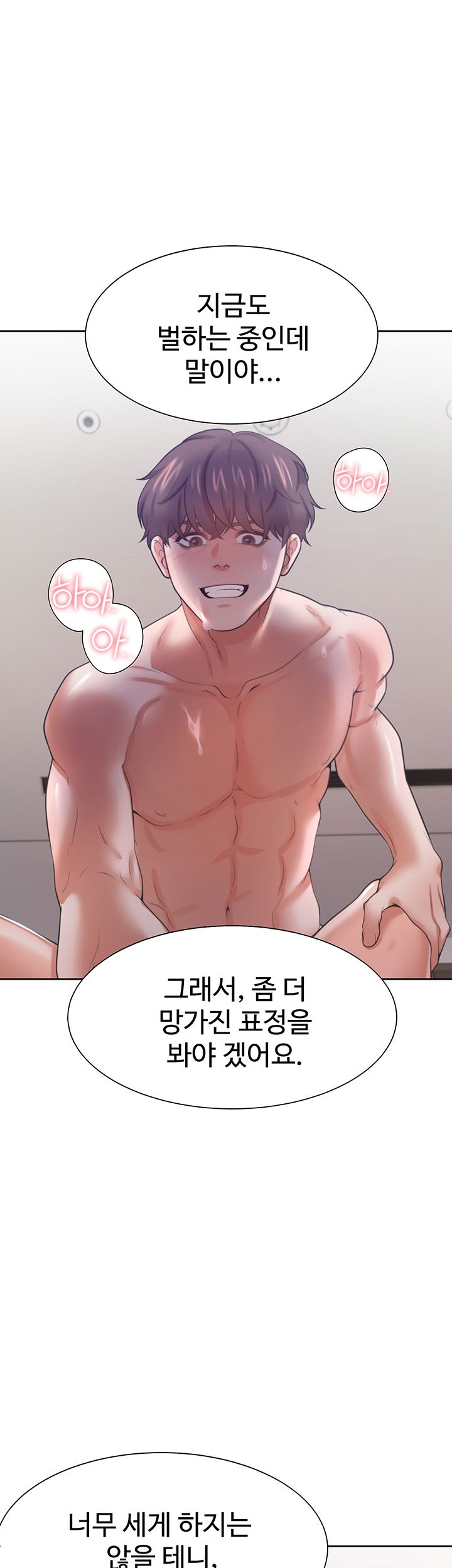 Thirst Raw - Chapter 33 Page 39