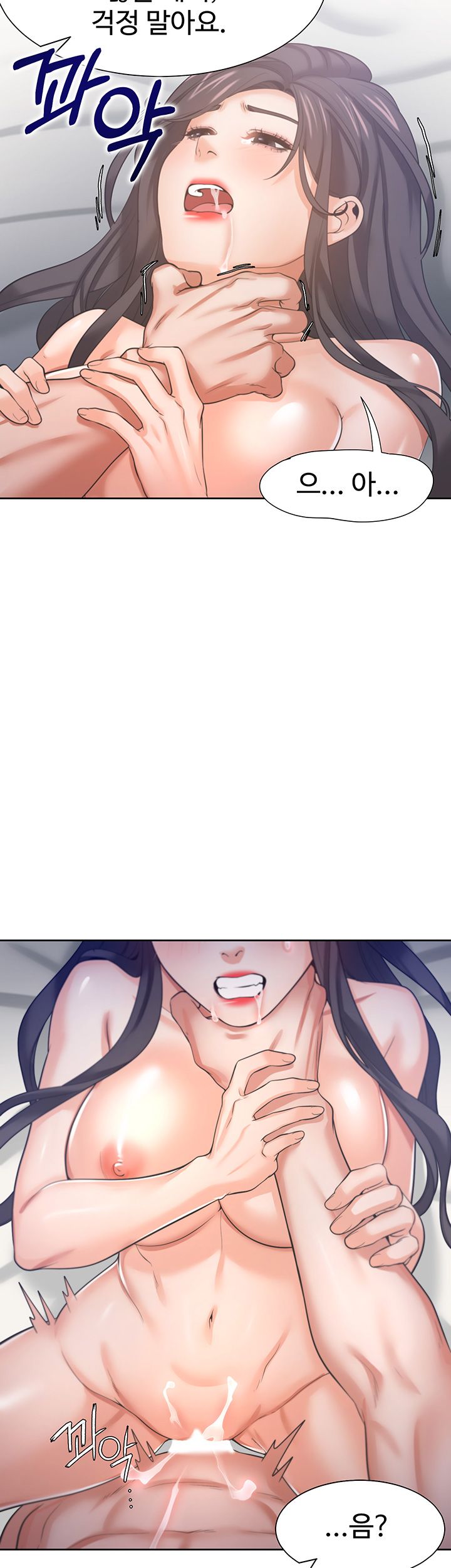 Thirst Raw - Chapter 33 Page 40