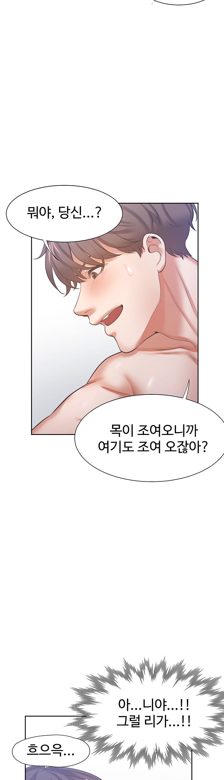 Thirst Raw - Chapter 33 Page 41