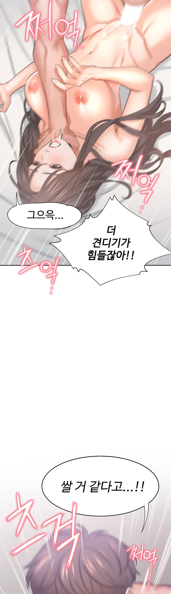 Thirst Raw - Chapter 33 Page 48