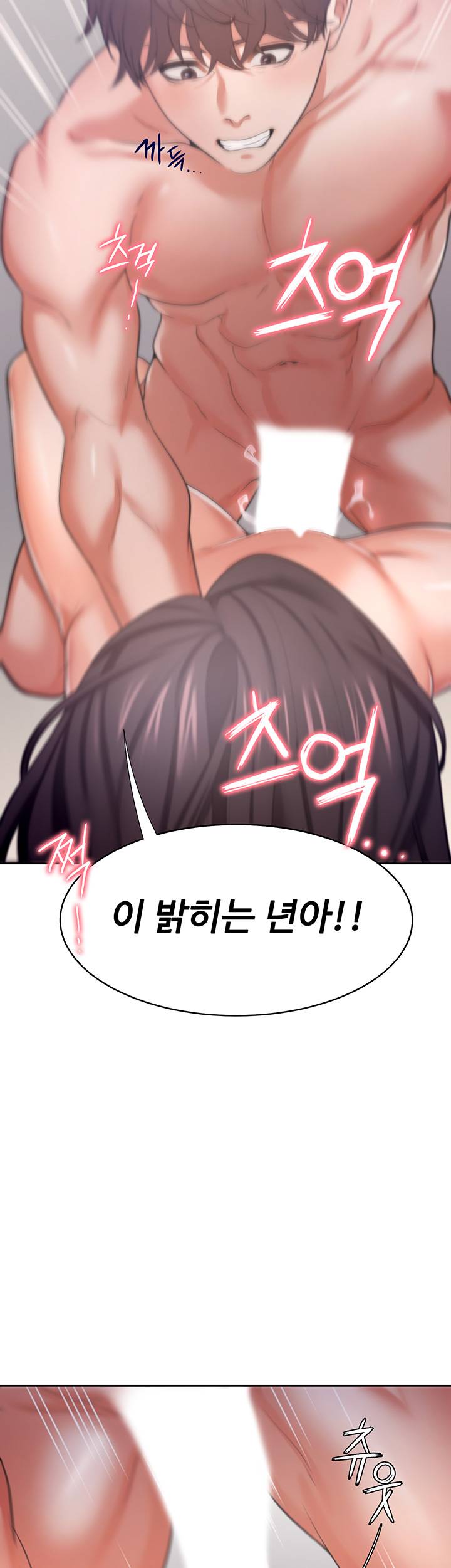 Thirst Raw - Chapter 33 Page 49