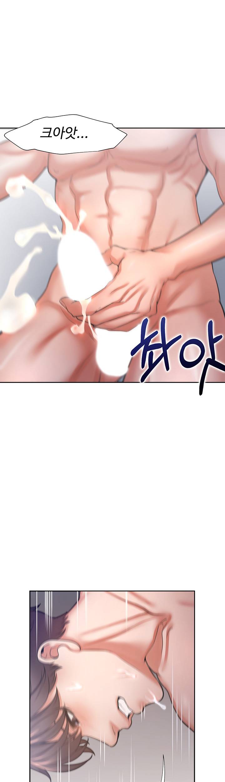 Thirst Raw - Chapter 33 Page 51