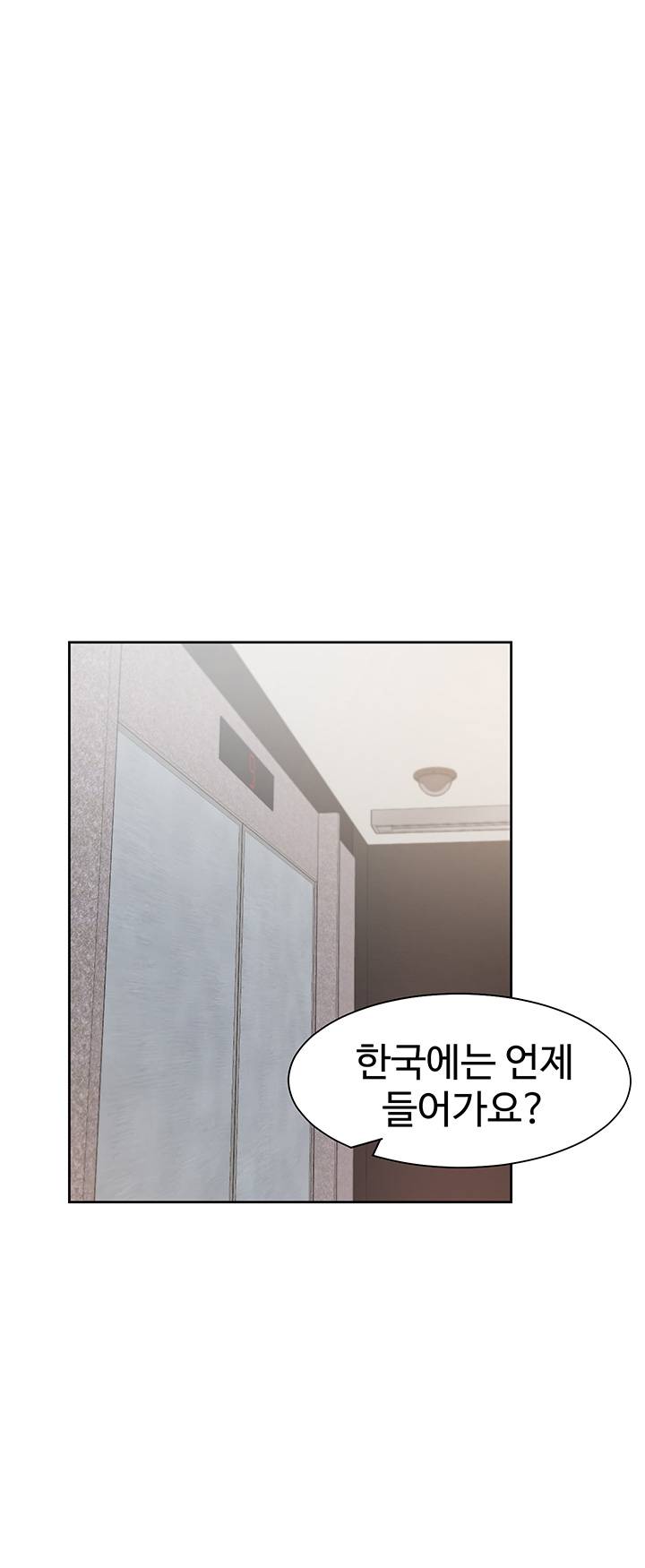 Thirst Raw - Chapter 33 Page 57