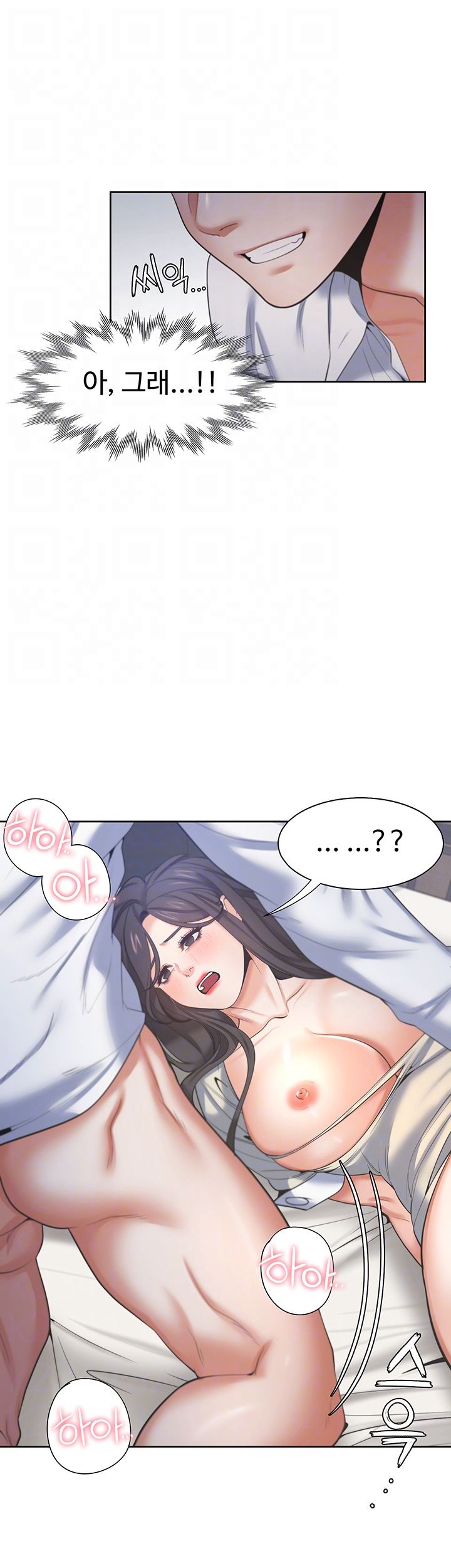 Thirst Raw - Chapter 33 Page 8