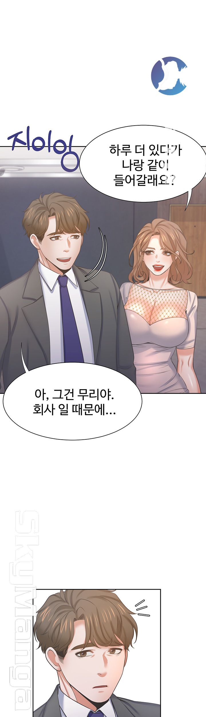 Thirst Raw - Chapter 34 Page 1