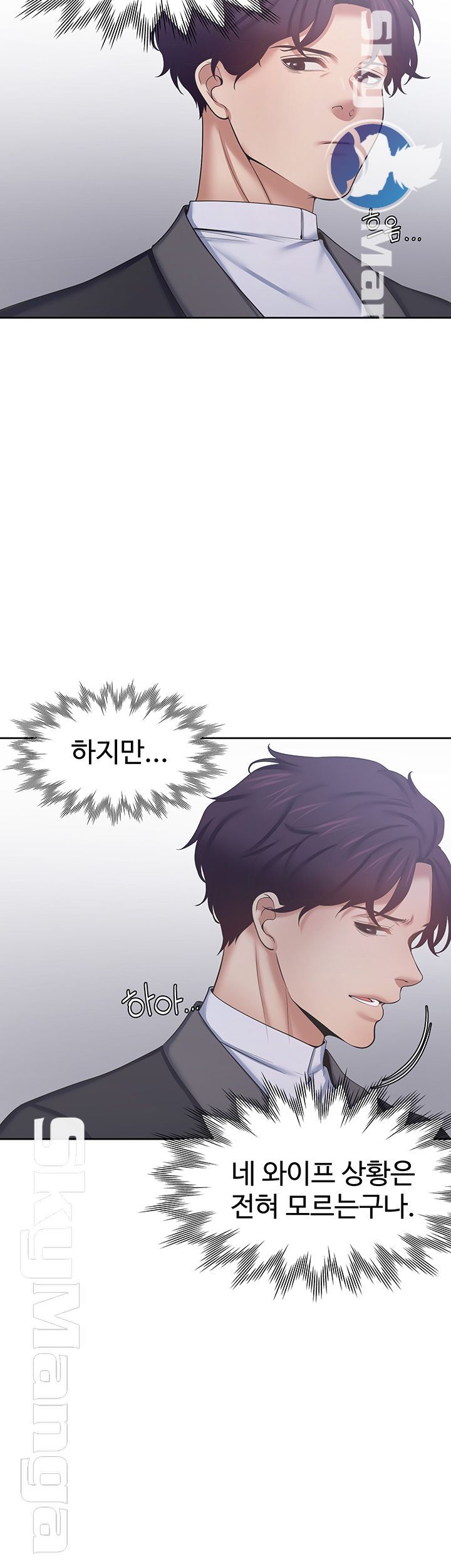 Thirst Raw - Chapter 34 Page 10