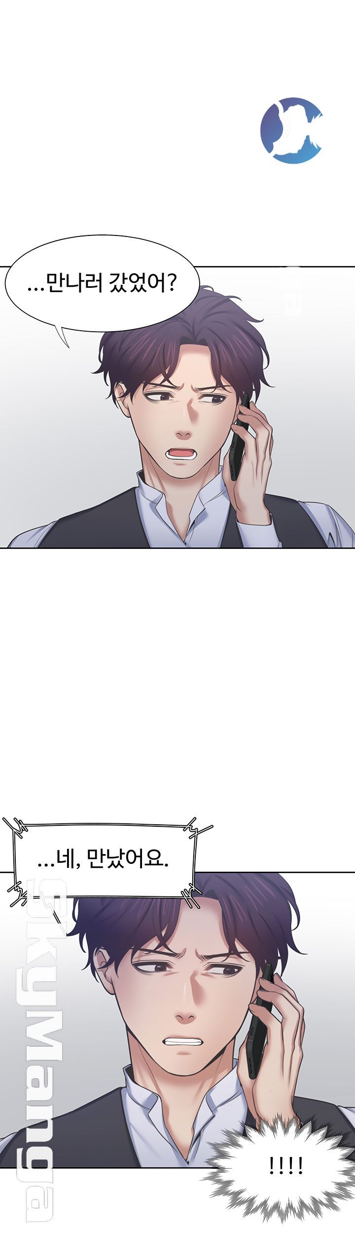 Thirst Raw - Chapter 34 Page 26