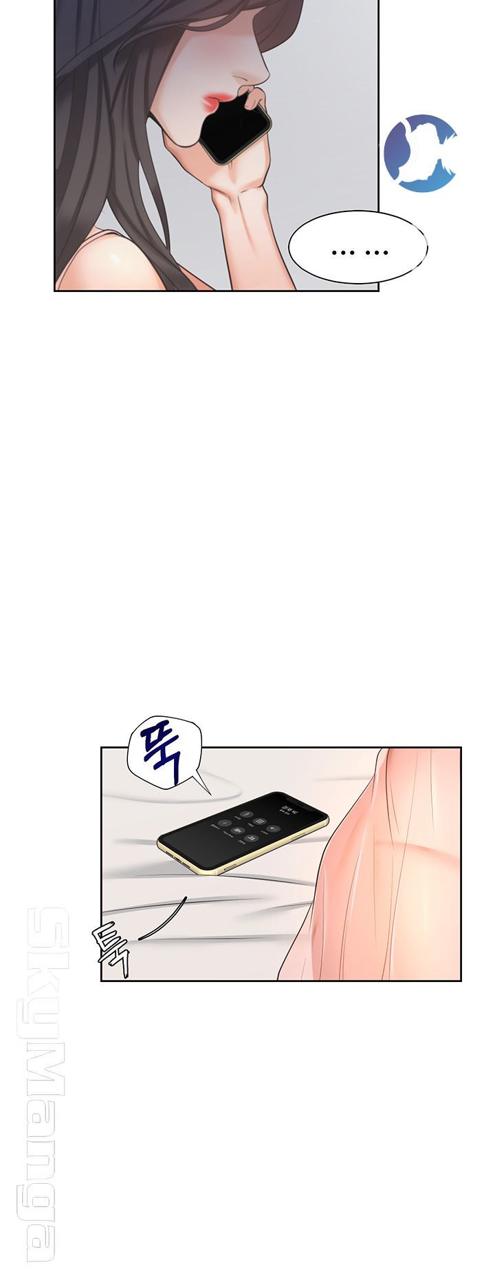 Thirst Raw - Chapter 34 Page 32