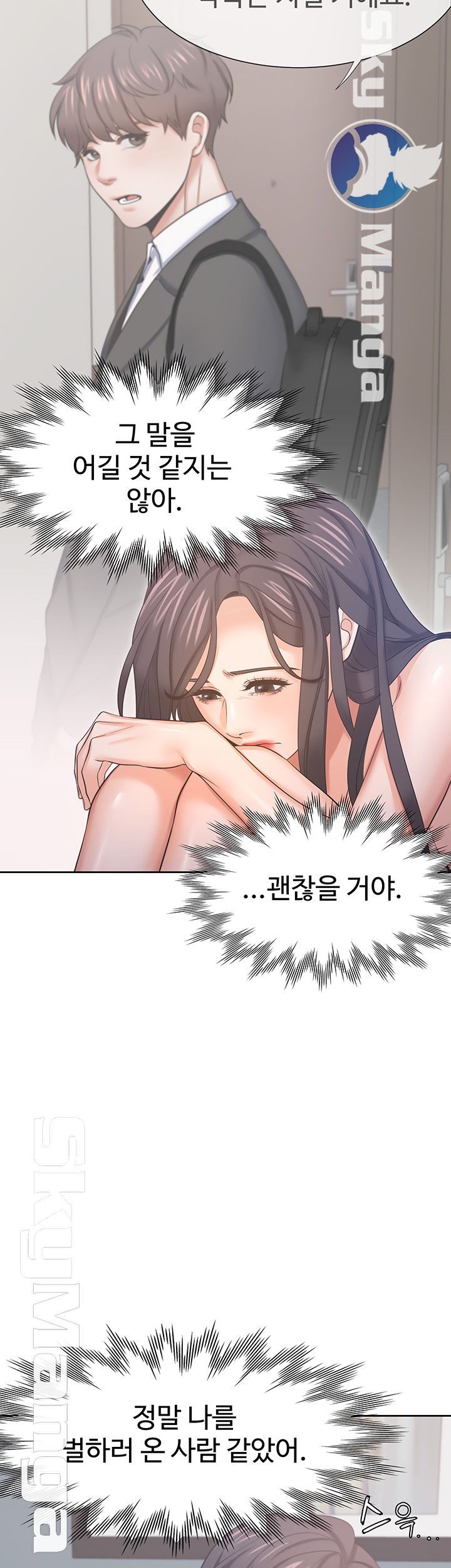 Thirst Raw - Chapter 34 Page 35