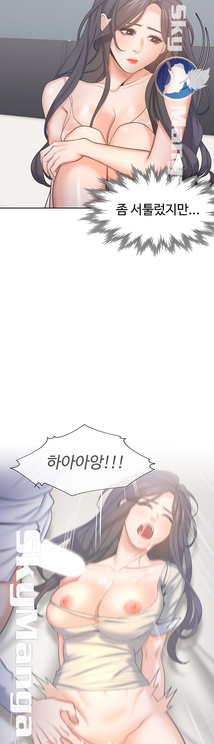 Thirst Raw - Chapter 34 Page 36