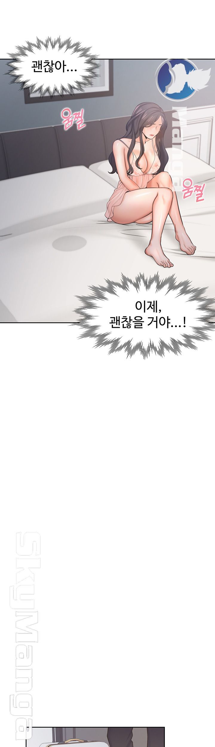 Thirst Raw - Chapter 34 Page 39