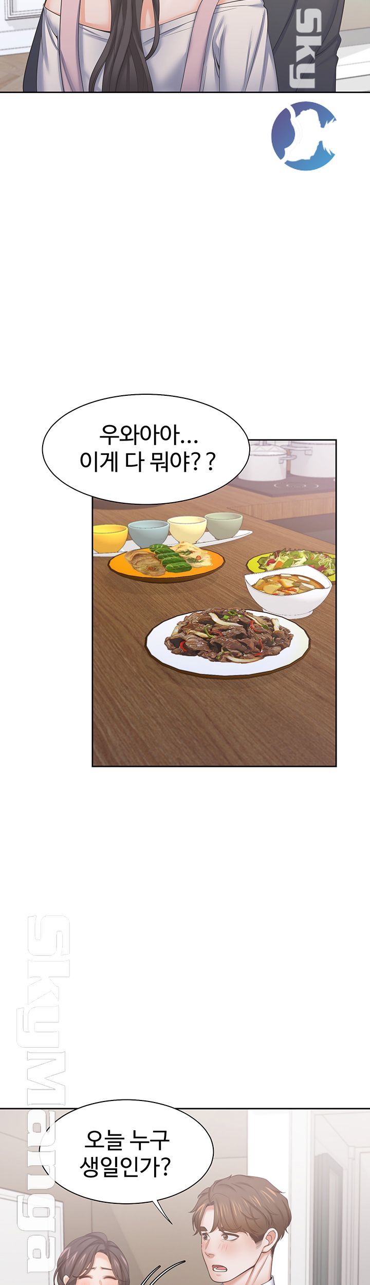 Thirst Raw - Chapter 34 Page 43