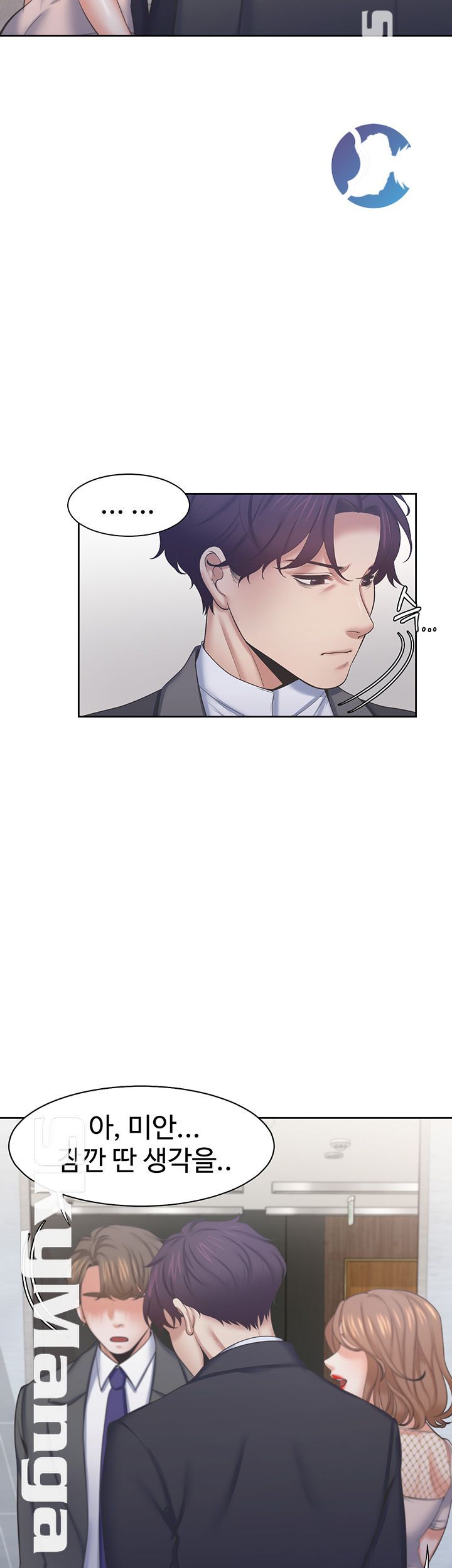 Thirst Raw - Chapter 34 Page 5