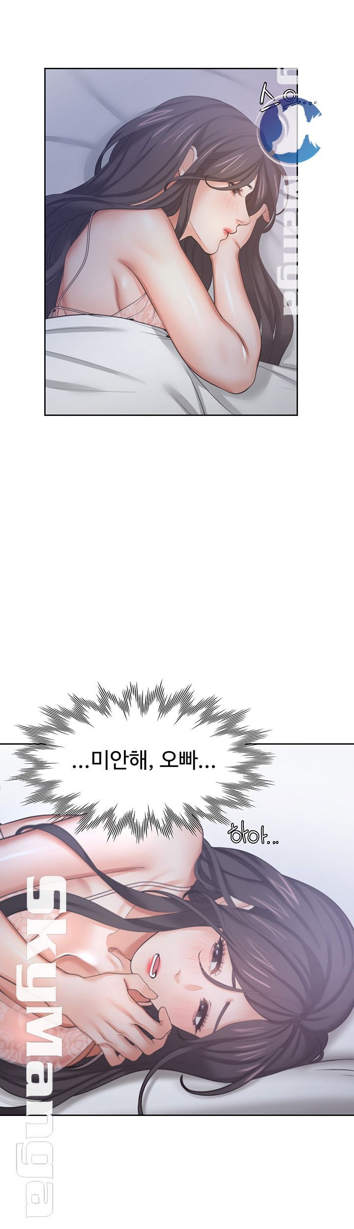 Thirst Raw - Chapter 34 Page 52