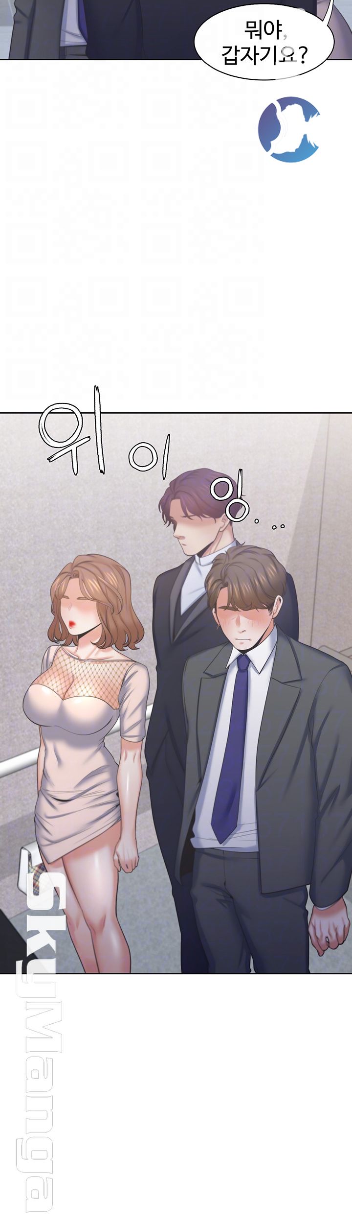 Thirst Raw - Chapter 34 Page 6